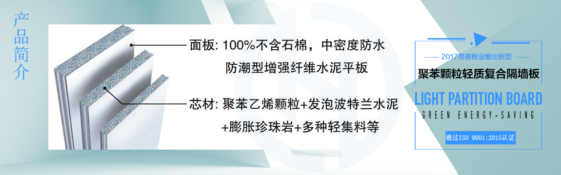 恒德板業(yè)產(chǎn)品簡介