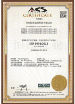恒德板業(yè)輕質(zhì)隔墻板產(chǎn)品通過(guò)ISO9001國(guó)際認(rèn)證